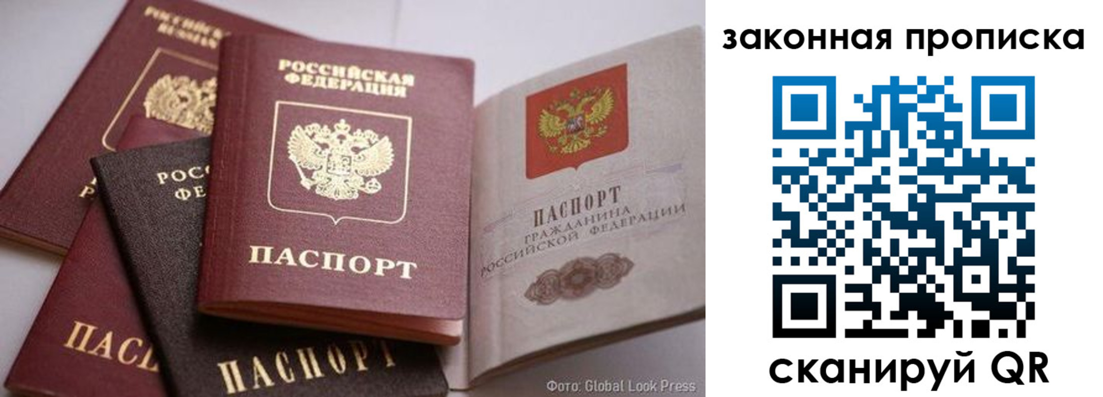 регистрация для школы в Красногорске