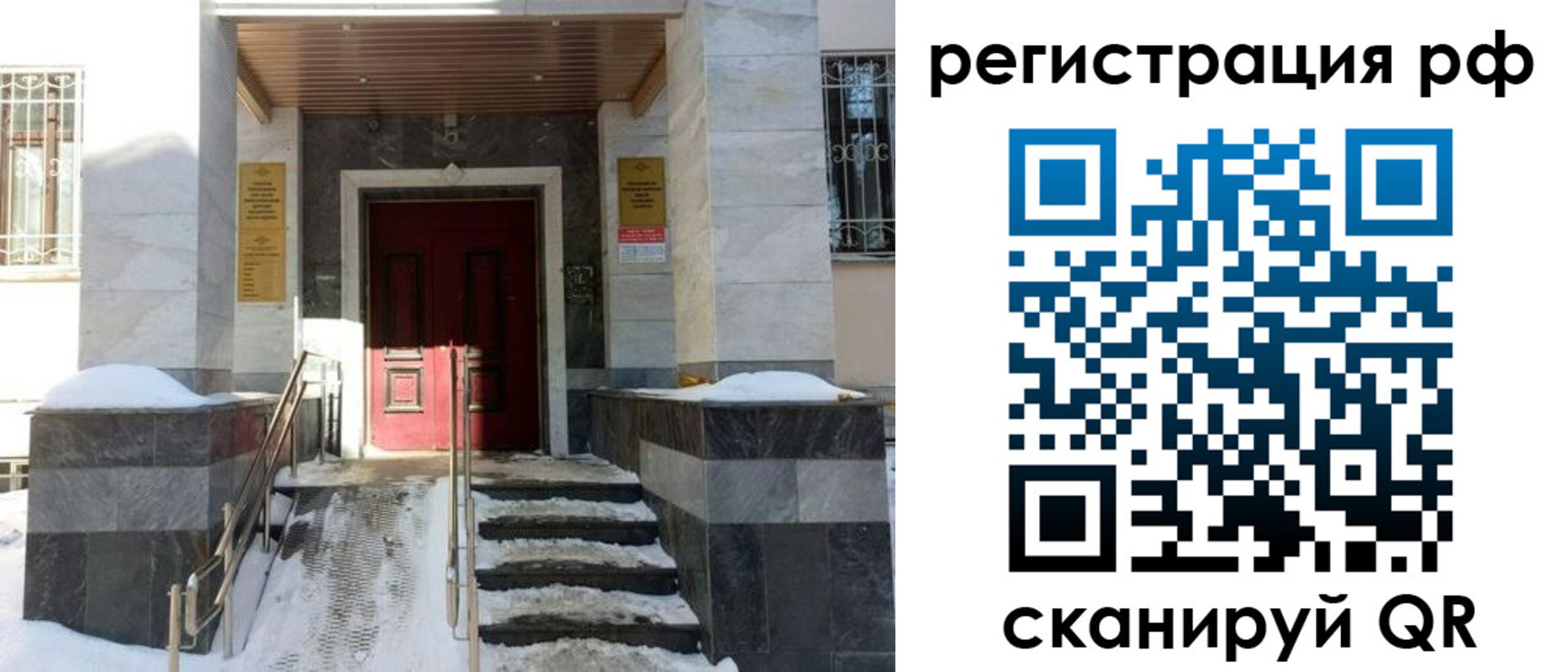 прописка гарантия в Красногорске