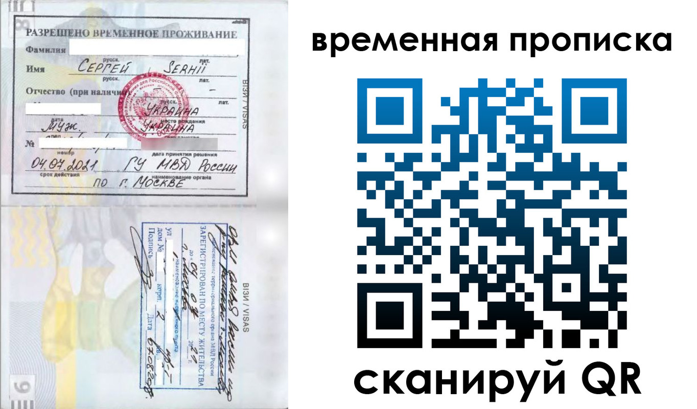 прописка в Красногорске